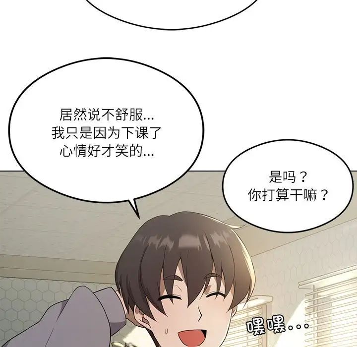 《我靠升級逆襲成為大師》在线观看 第1话 漫画图片15