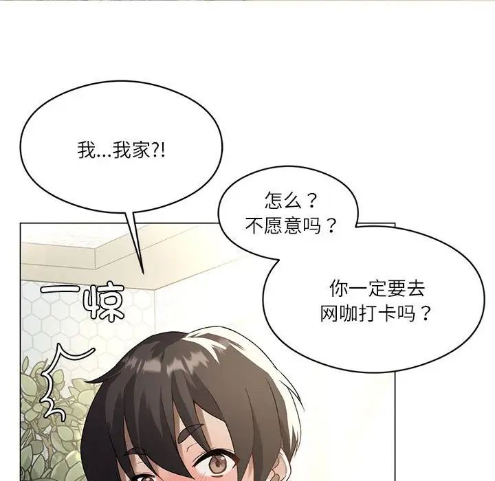 《我靠升級逆襲成為大師》在线观看 第1话 漫画图片22