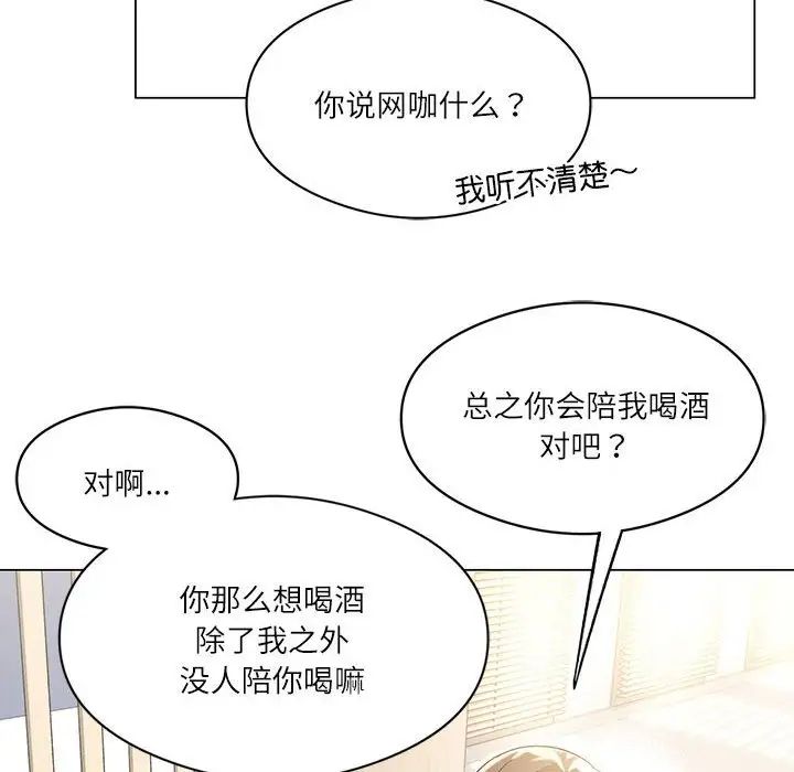 《我靠升級逆襲成為大師》在线观看 第1话 漫画图片25