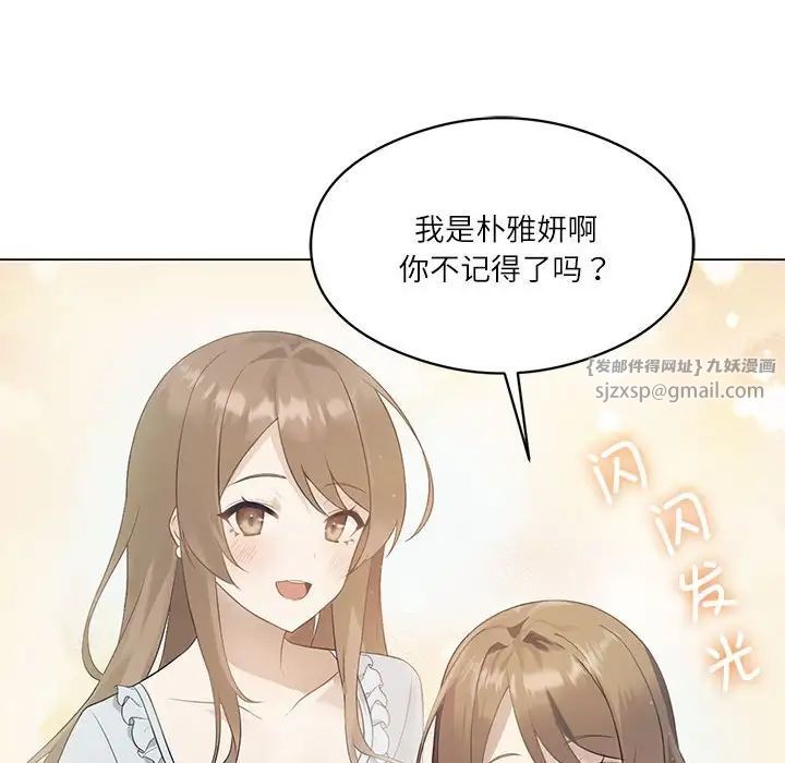 《我靠升級逆襲成為大師》在线观看 第1话 漫画图片46