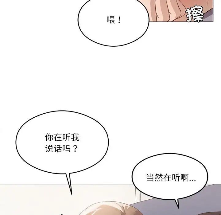 《我靠升級逆襲成為大師》在线观看 第1话 漫画图片56