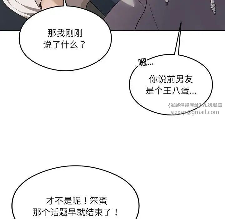 《我靠升級逆襲成為大師》在线观看 第1话 漫画图片58