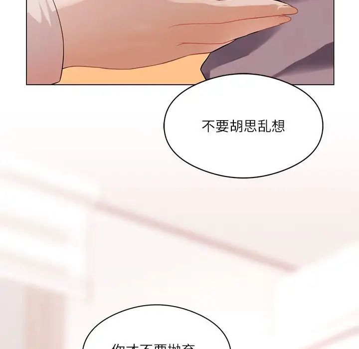 《我靠升級逆襲成為大師》在线观看 第1话 漫画图片70