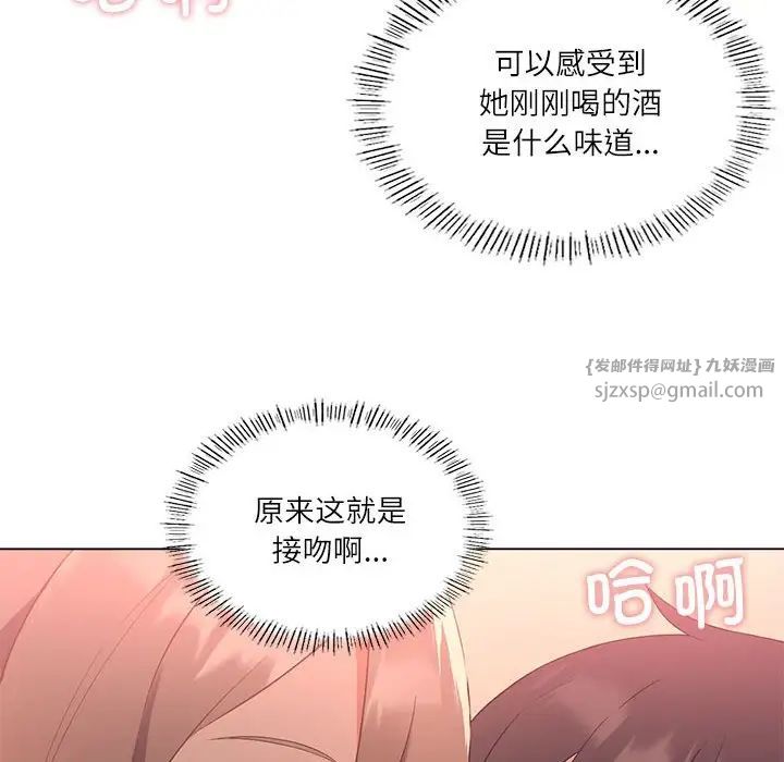 《我靠升級逆襲成為大師》在线观看 第1话 漫画图片76