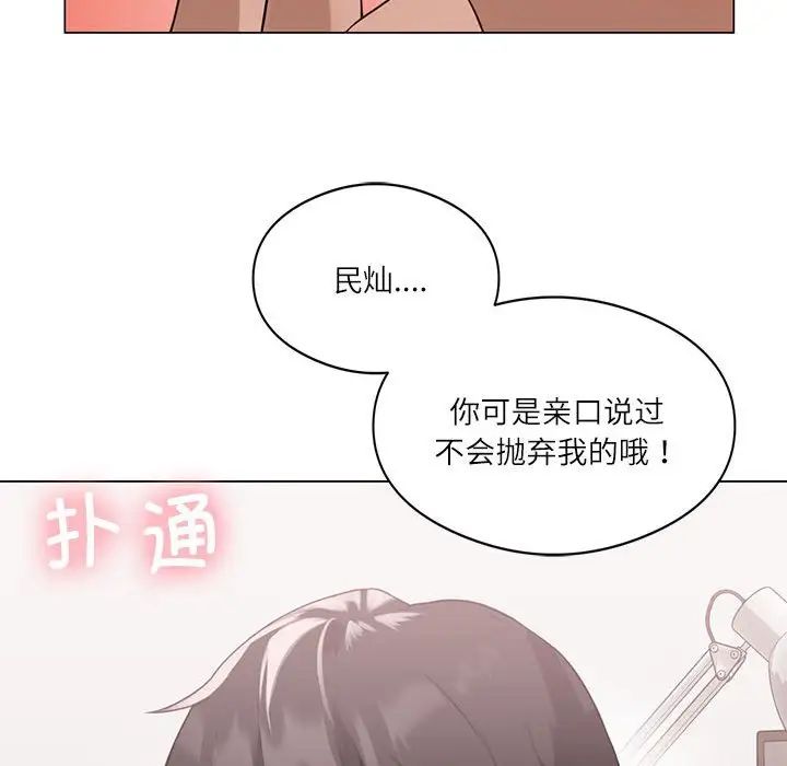 《我靠升級逆襲成為大師》在线观看 第1话 漫画图片79