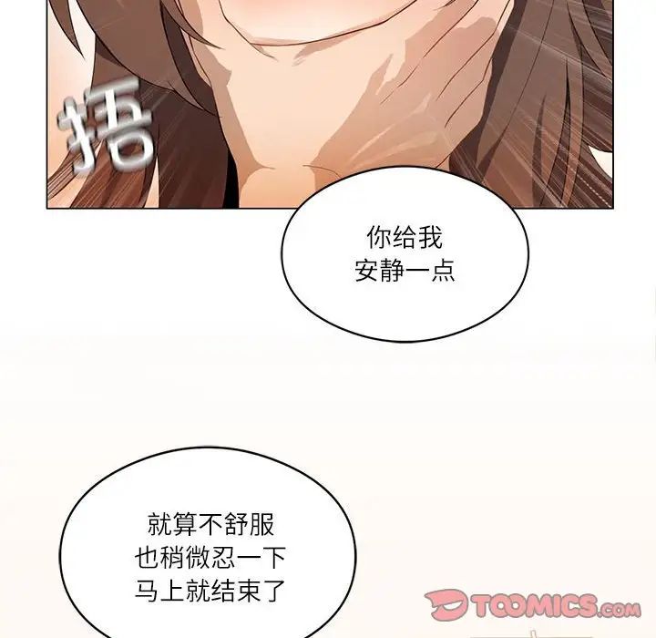 《我靠升級逆襲成為大師》在线观看 第1话 漫画图片139