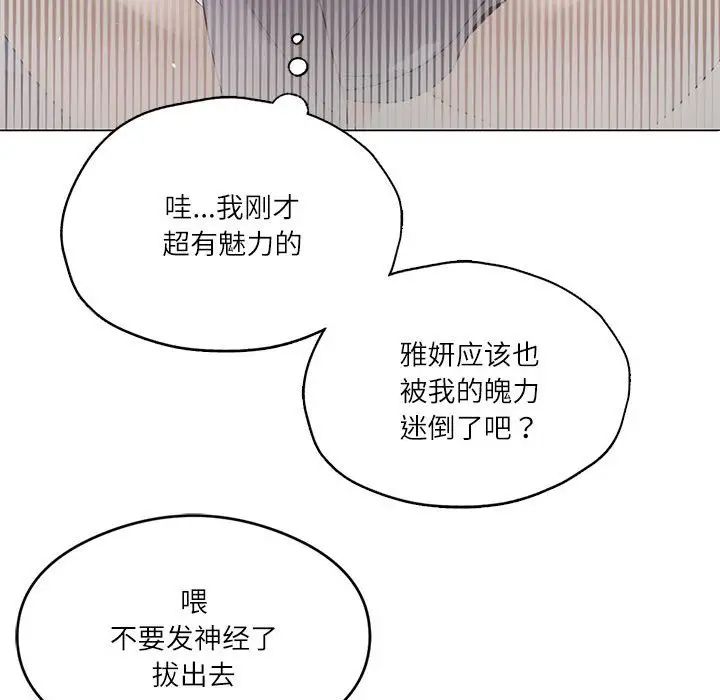 《我靠升級逆襲成為大師》在线观看 第1话 漫画图片141