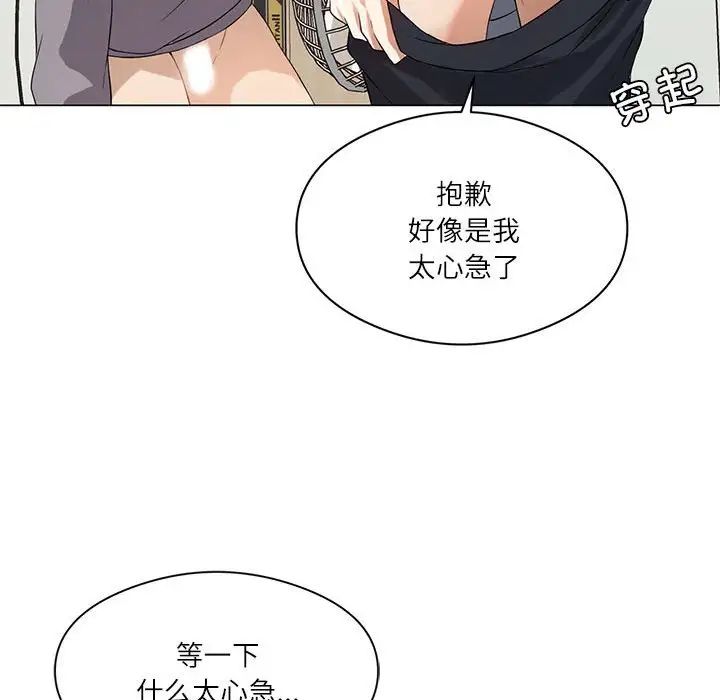 《我靠升級逆襲成為大師》在线观看 第1话 漫画图片145