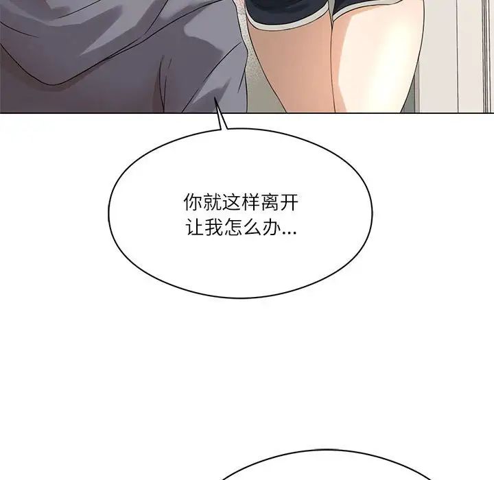 《我靠升級逆襲成為大師》在线观看 第1话 漫画图片147