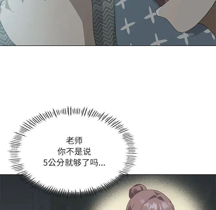 《我靠升級逆襲成為大師》在线观看 第1话 漫画图片167