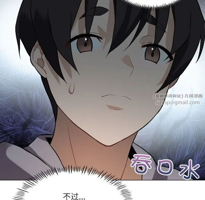 《我靠升級逆襲成為大師》在线观看 第1话 漫画图片183