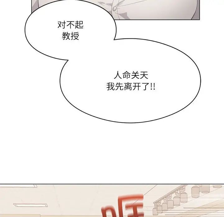 《我靠升級逆襲成為大師》在线观看 第2话 漫画图片16