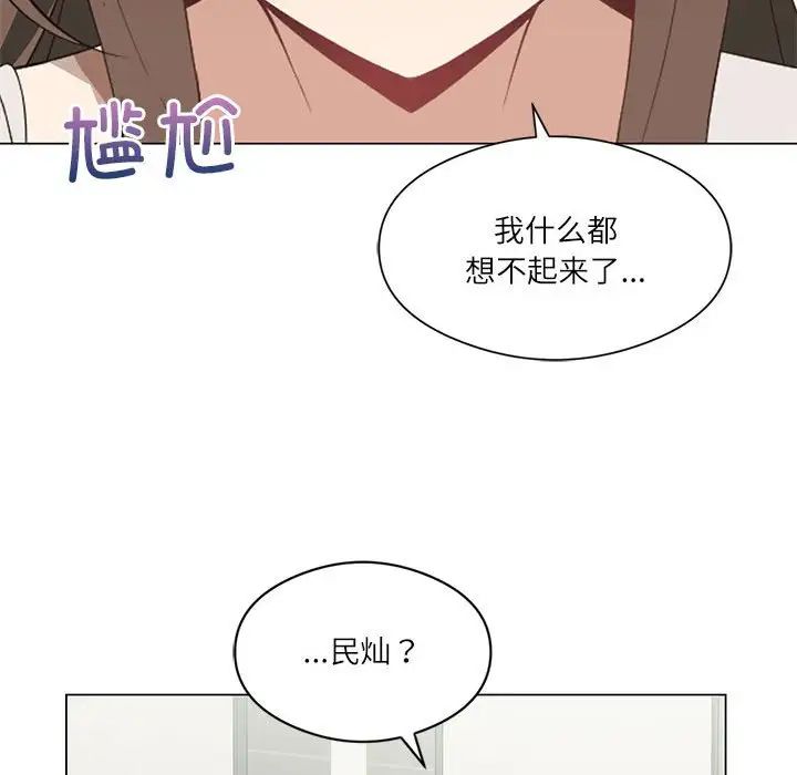 《我靠升級逆襲成為大師》在线观看 第2话 漫画图片36