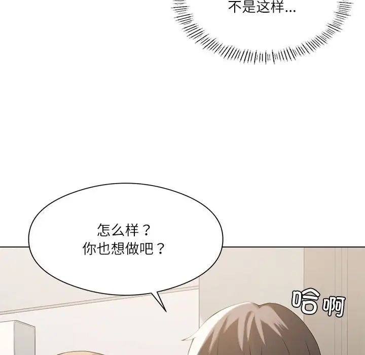 《我靠升級逆襲成為大師》在线观看 第2话 漫画图片65