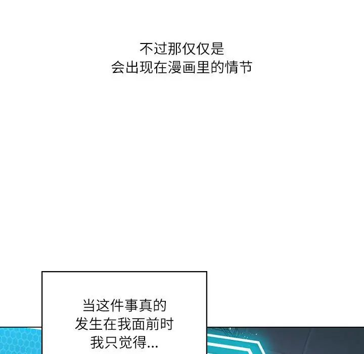 《我靠升級逆襲成為大師》在线观看 第3话 漫画图片7