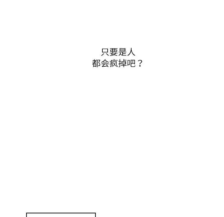 《我靠升級逆襲成為大師》在线观看 第3话 漫画图片16