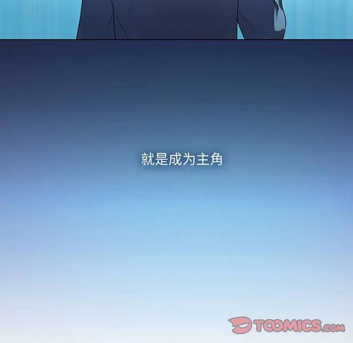 《我靠升級逆襲成為大師》在线观看 第3话 漫画图片21