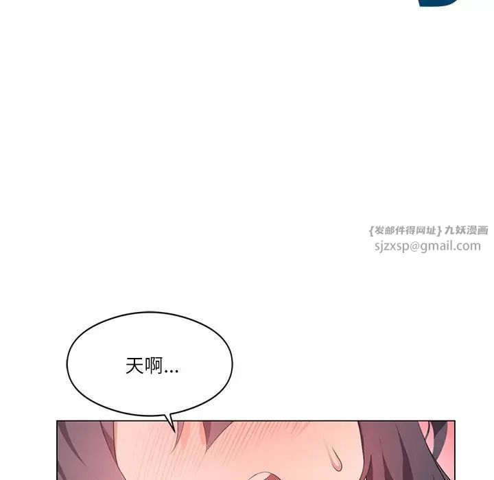 《我靠升級逆襲成為大師》在线观看 第3话 漫画图片23