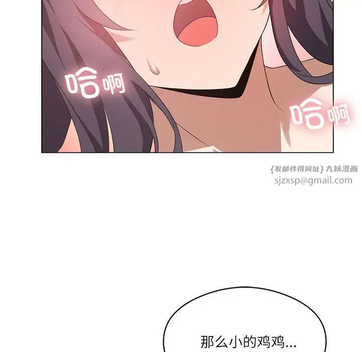 《我靠升級逆襲成為大師》在线观看 第3话 漫画图片24