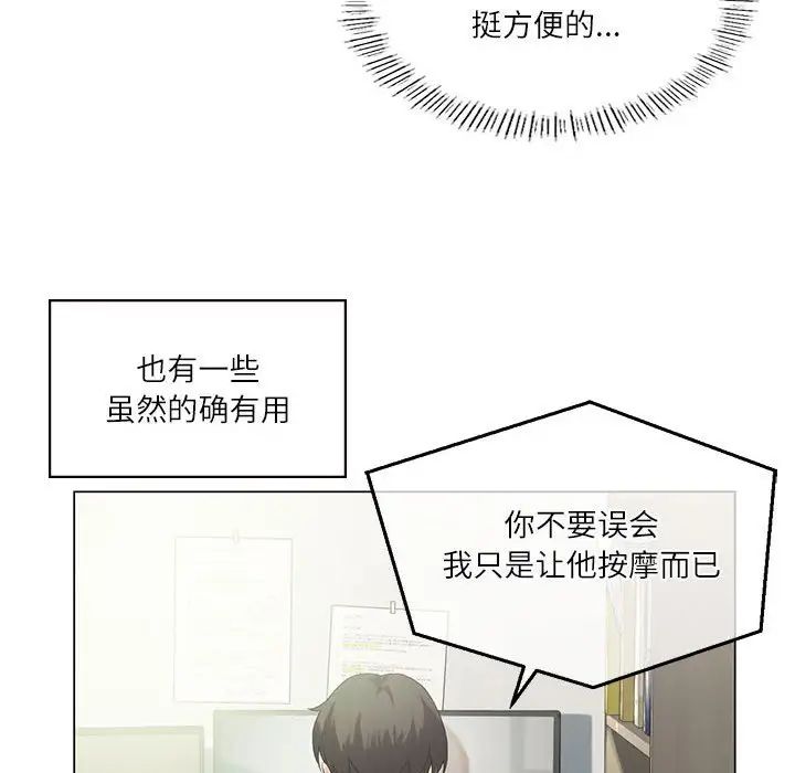 《我靠升級逆襲成為大師》在线观看 第3话 漫画图片58