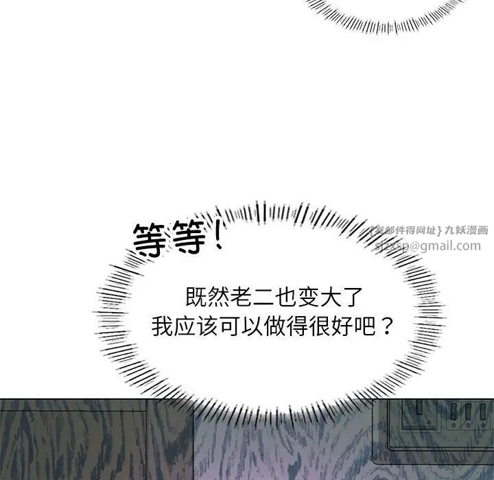 《我靠升級逆襲成為大師》在线观看 第3话 漫画图片76