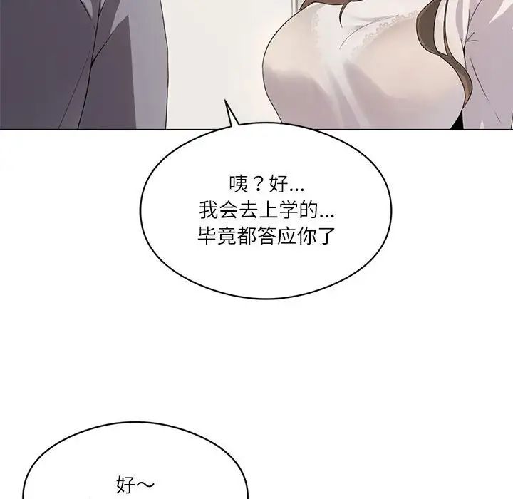 《我靠升級逆襲成為大師》在线观看 第3话 漫画图片122