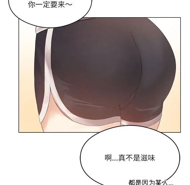 《我靠升級逆襲成為大師》在线观看 第3话 漫画图片123