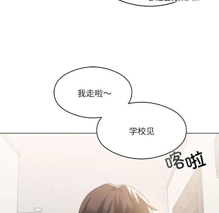 《我靠升級逆襲成為大師》在线观看 第3话 漫画图片124