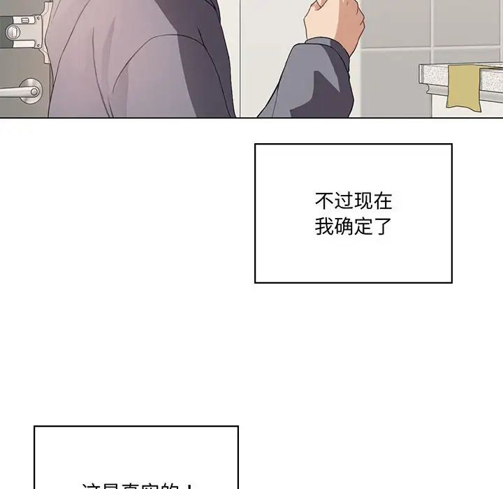 《我靠升級逆襲成為大師》在线观看 第3话 漫画图片131