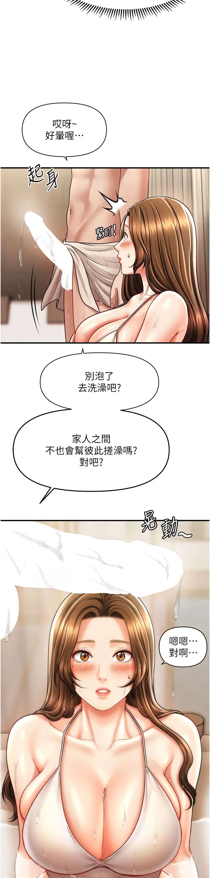 《催眠撩法》在线观看 第16话-你的肉棒越搓越大… 漫画图片2