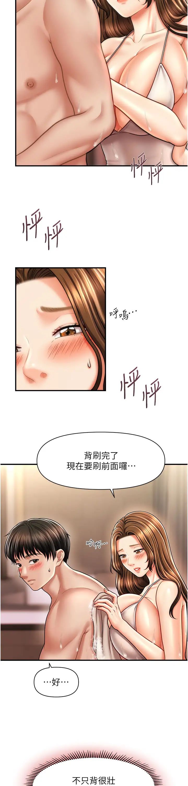 《催眠撩法》在线观看 第16话-你的肉棒越搓越大… 漫画图片8