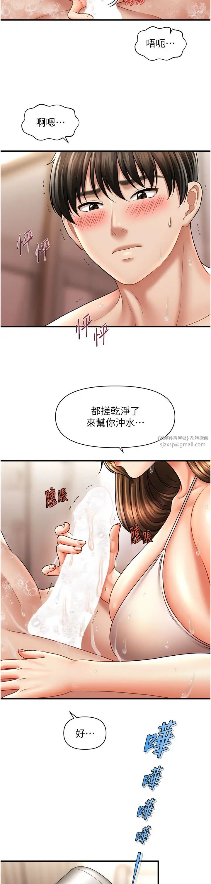 《催眠撩法》在线观看 第16话-你的肉棒越搓越大… 漫画图片15