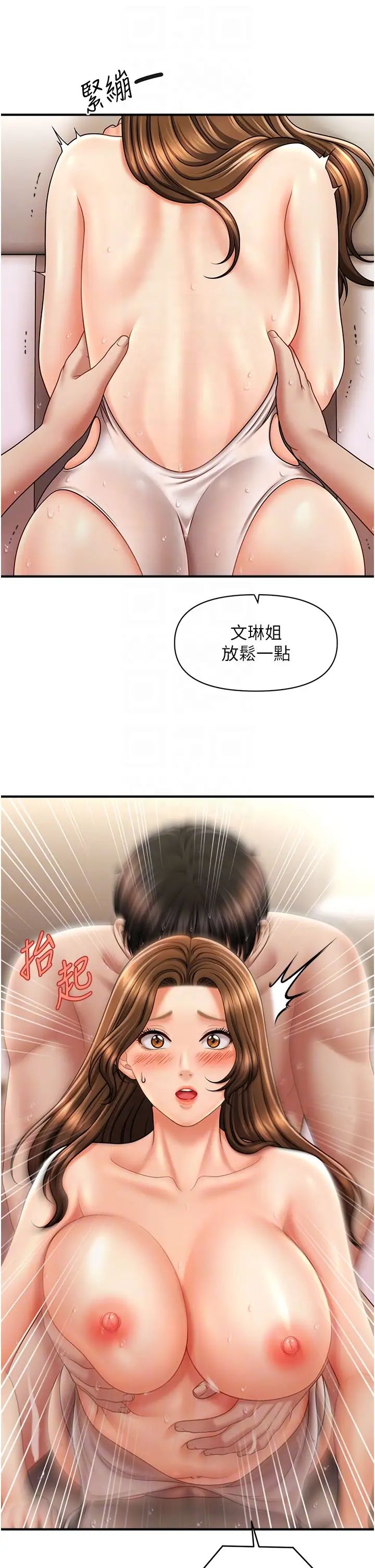 《催眠撩法》在线观看 第16话-你的肉棒越搓越大… 漫画图片28