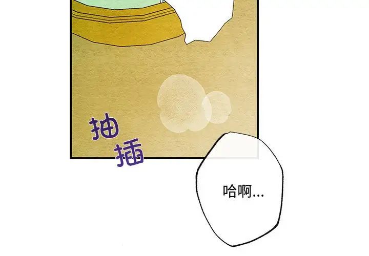 《狂眼》在线观看 第11话 漫画图片3