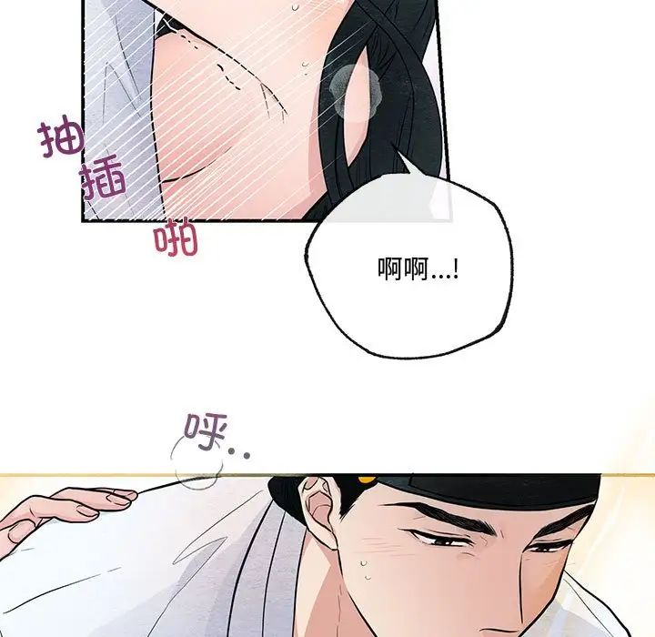 《狂眼》在线观看 第11话 漫画图片9