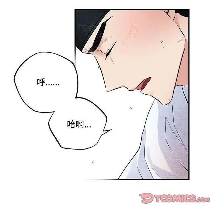 《狂眼》在线观看 第11话 漫画图片18