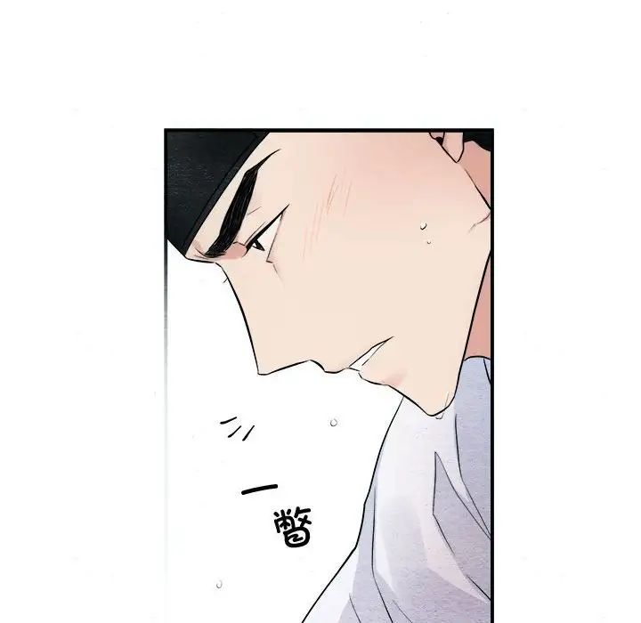 《狂眼》在线观看 第11话 漫画图片19