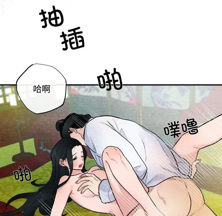 《狂眼》在线观看 第11话 漫画图片27