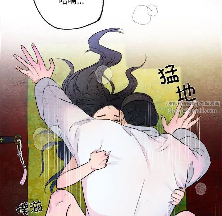 《狂眼》在线观看 第11话 漫画图片31