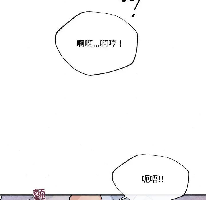 《狂眼》在线观看 第11话 漫画图片33