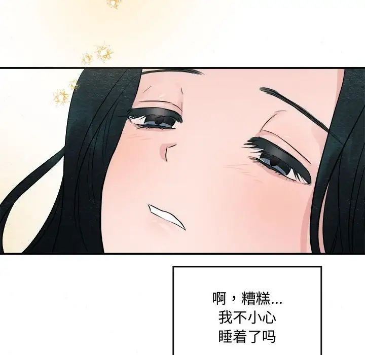 《狂眼》在线观看 第11话 漫画图片59