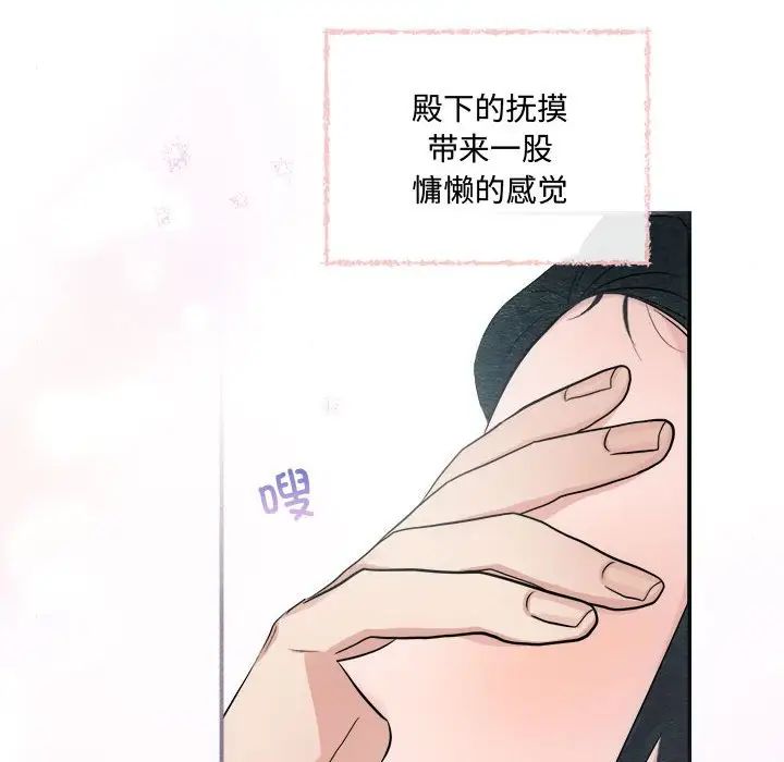 《狂眼》在线观看 第11话 漫画图片81