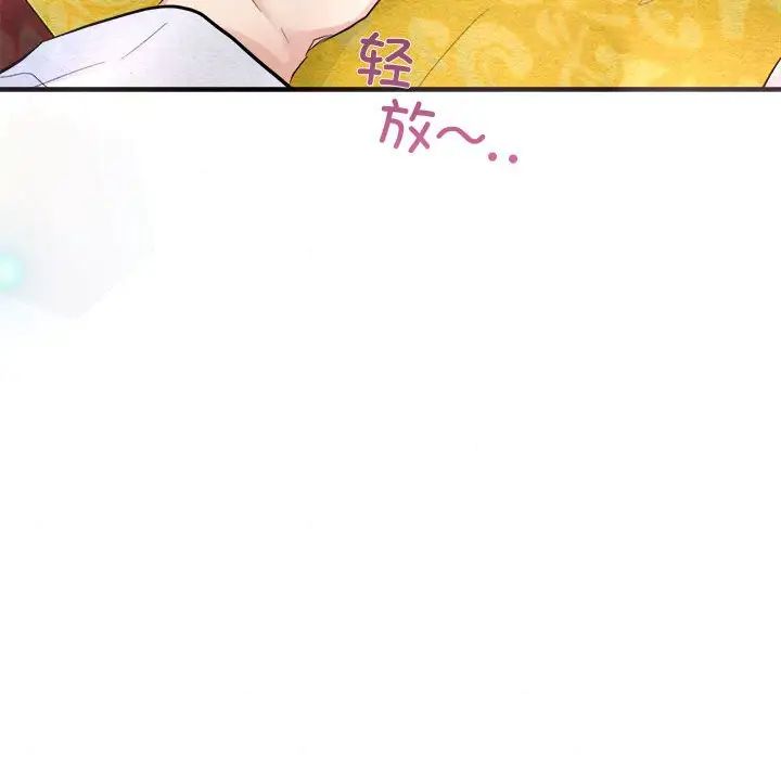 《狂眼》在线观看 第11话 漫画图片93