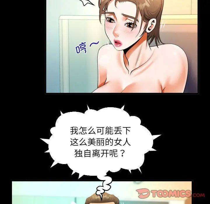 《阿姨》在线观看 第113话 漫画图片28