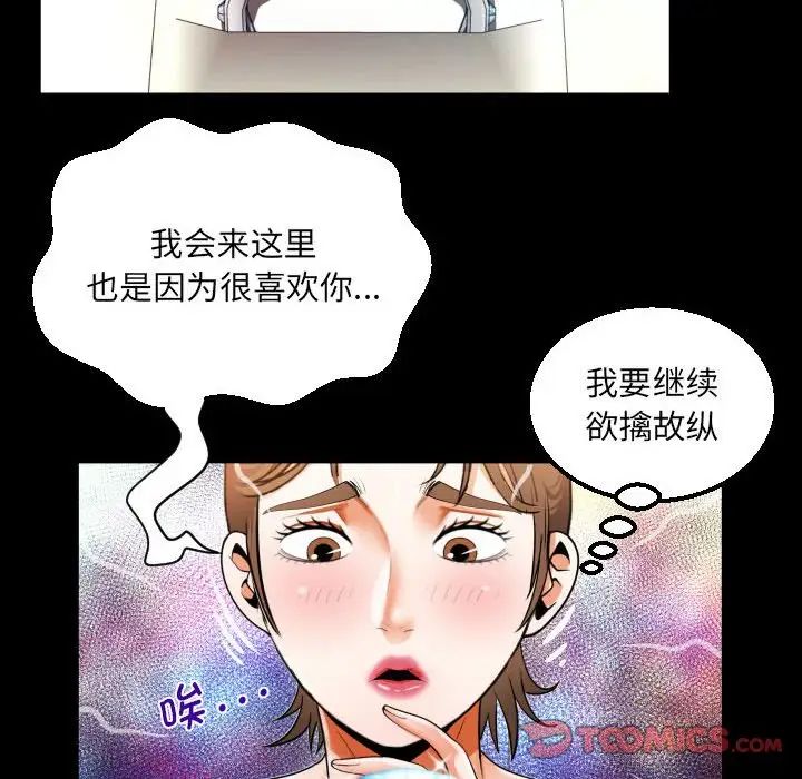 《阿姨》在线观看 第113话 漫画图片42