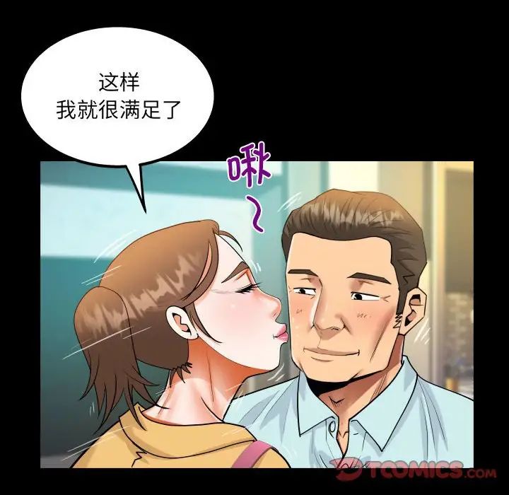 《阿姨》在线观看 第113话 漫画图片66