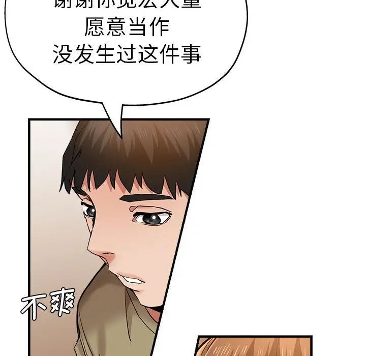 《瑜珈初體驗》在线观看 第64话 漫画图片32