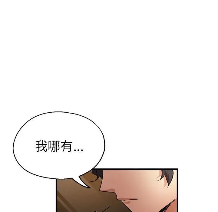 《瑜珈初體驗》在线观看 第64话 漫画图片61