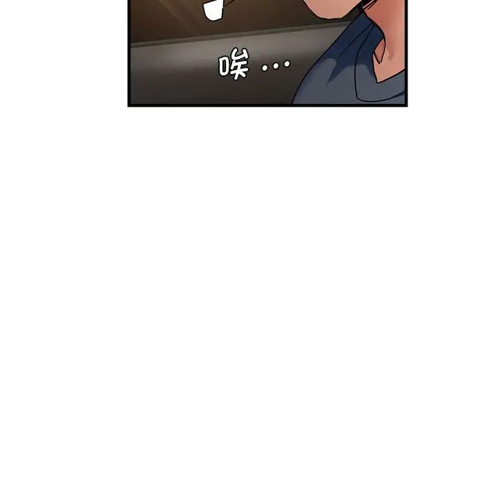 《瑜珈初體驗》在线观看 第64话 漫画图片62