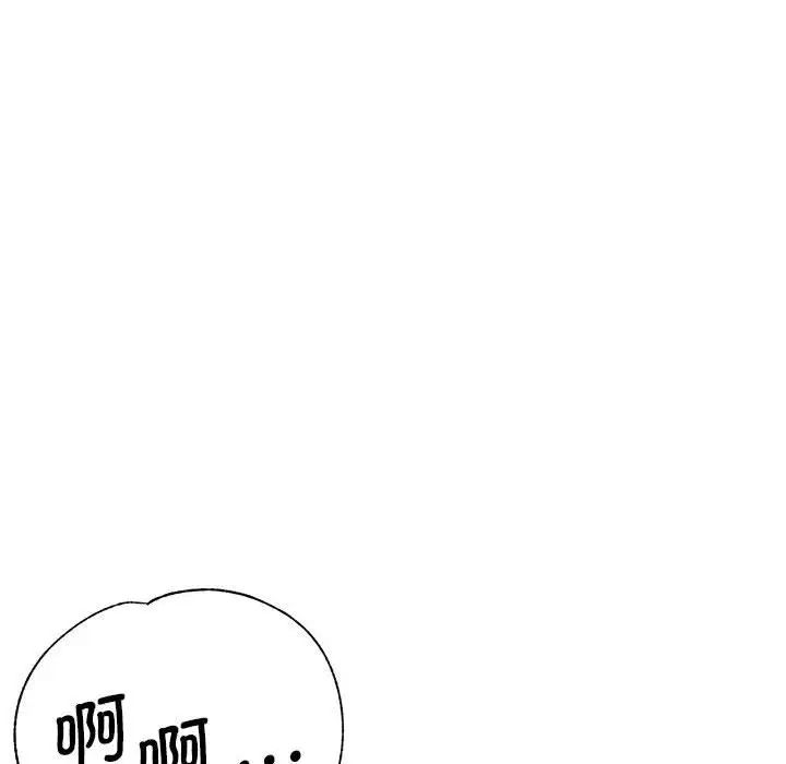 《瑜珈初體驗》在线观看 第64话 漫画图片65